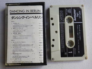 ◆カセット◆ベルリン　DANCING IN BERLIN 　歌詞カード付　ジャケットなし　中古カセットテープ多数出品中！