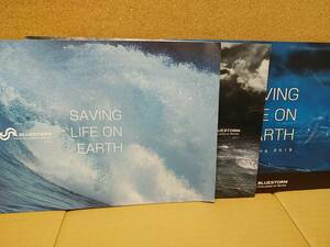 ブルーストーム　BLUESTORM　高階救命器具　2016・2017・2018年　計3冊 カタログ　328g