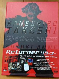 Returner (リターナー) DVD デラックスエディション
