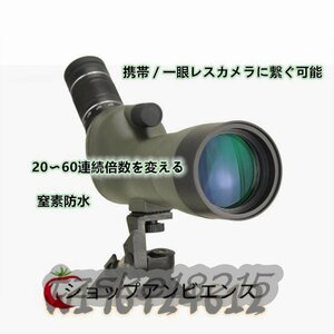 新入荷★60倍HDズーム筒望遠鏡　鳥観察　カメラに接続でき　携帯で写真を撮る アップグレード版