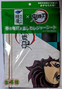 ★サントリー　鬼滅の刃　レジャーシート★炭治郎