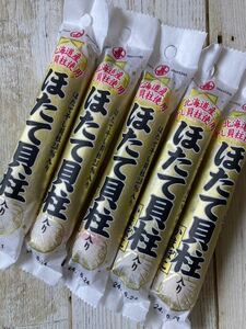 北海道産 干し貝柱使用 ほたて貝柱入りかまぼこ 5本セット 65g おつまみ