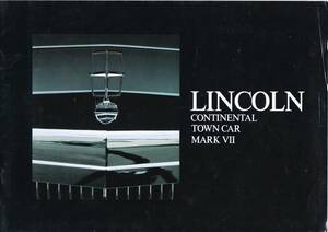 ◆近鉄モータース リンカーンLINCOLN MARK VII カタログ