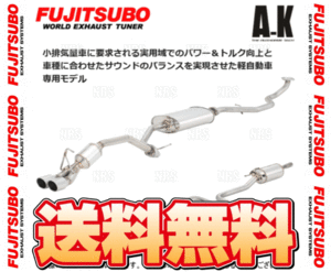 FUJITSUBO フジツボ オーソライズ A-K エブリイ ワゴン DA64W K6A H17/8～H27/2 (750-80414