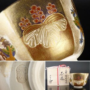 【扇屋】加藤永起「色絵 菊桐鳳凰 茶碗」共箱 幅 約12.5cm 高さ 約8cm 茶道具 京焼 鳳凰文 菊桐文 抹茶碗 水指 棗 香合 tw17