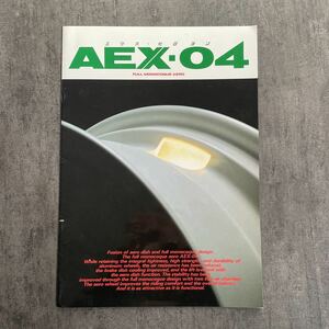 AEX04 エクスゼロヨン カタログ パンフレット