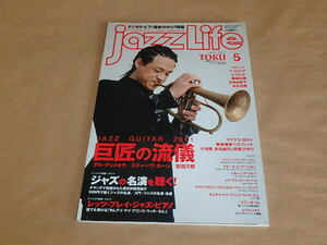 jazz Life (ジャズライフ) 2011年 05月号 /　TOKU　/　アル・ディメオラ　/　スティーヴ・カーン