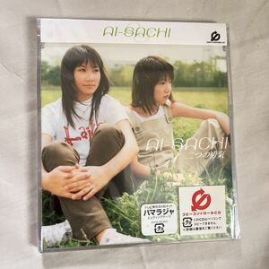 CD アイサチAI-SACHI/二つの勇気（河原亜依/立石沙千加)