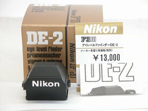 ★☆Nikon DE-2 (F3用) 新品☆★