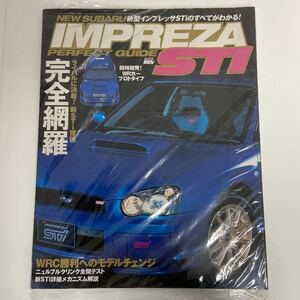 ハイパーレブ SUBARU IMPREZA STI Perfect Guide スバル インプレッサのすべてがわかる パーフェクトガイド GDB WRC 本