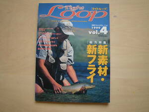 タイトループ　Tight Loop 別冊つり人1999vol.4 つり人社