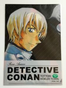 新品 鳥取限定 【廃番 完売品】名探偵コナン A5サイズ オリジナルクリアファイル 安室透