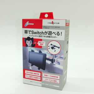 【新品 未使用】【Switch Lite対応】 CYBER ・ カーマウントホルダー ( SWITCH 用) ブラック - Switch