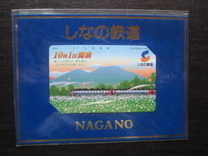 『　しなの鉄道　NAGANO　10月1日開業記念　未使用　テレホンカード（テレカ）　』　台紙付き　未開封