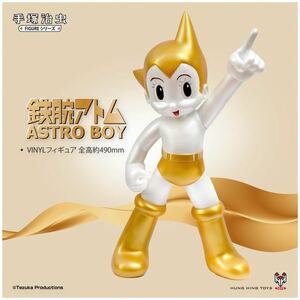 『鉄腕アトム』　アトム　手塚治虫　ASTRO BOY osamu tezuka フィギュア 　90周年記念　袋Ver. 49cm 正規品　送料込み　限定品　280個限定