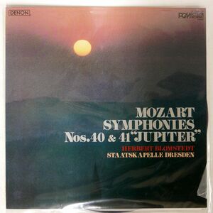 ヘルベルト・ブロムシュテット/モーツァルト：交響曲 第40番 第41番/DENON OF7041ND LP