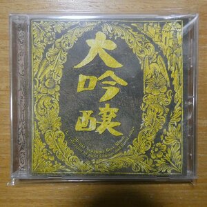 41097174;【CD】中島みゆき / ベストアルバム大吟醸(YCCW-00034)