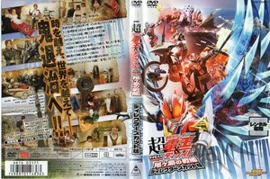 DVD40 中古 劇場版 超・仮面ライダー電王&ディケイド NEOジェネレーションズ 鬼ヶ島の戦艦