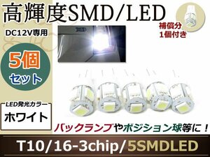 KCH/VCH グランドハイエース LED ポジション ナンバー 5個 T10