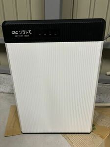 【引き取り限定】大阪 長州産業 家庭用蓄電池ユニット CB-LMK65A ホワイト 6.5kWh