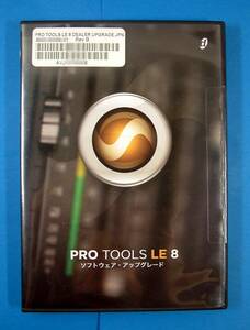 【3303】 4571151761844 新品 Avid Technology プロ ツールス LE 8 Dealer Upgrade アビッド テクノロジー Pro Tools 未開封 DAWソフト