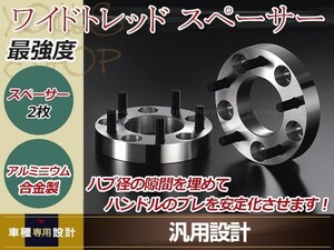 ワイドトレッドスペーサー 25mm 4H PCD100 M12 P1.25 ハブ径73mm 2枚セット スイフト ZD ホイ-ルスペーサー