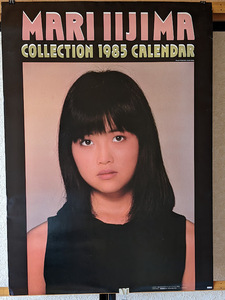 飯島真理　カレンダー　1985年　B２サイズ　約72×51cm 未使用・新品　7枚綴り　超時空要塞マクロス