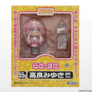 【中古】[FIG]ねんどろいど 055b 高良みゆき(たからみゆき) 通常Ver. TVアニメ らき☆すた 完成品 可動フィギュア キャラアニ/グッドスマイ