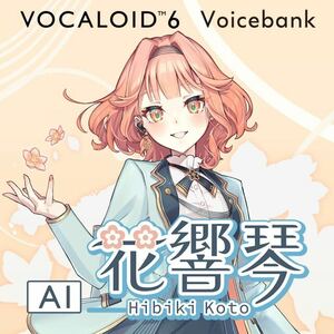 VOCALOID AI 花響 琴