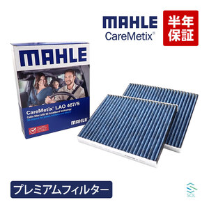 MAHLE ケアメティックス 5層 エアコンフィルター アルピナ ビターボ B5 B6 B7 D5 PM2.5 ダスト 花粉 ブロック アレルギー防止