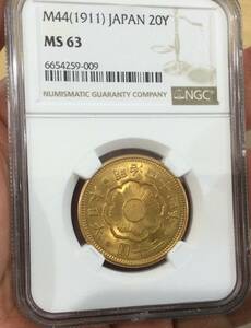 新20円銀貨 明治44年 NGC MS63　　　未使用品