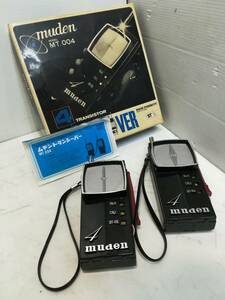 箱 説明書 付 muden MT.004 ムデントランシーバー トランジスタ 無電テレビ工業株式会社 昭和 レトロ 小道具