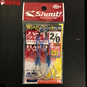 シャウト ヘビースパーク ハードツイン4 2/0 ジギング フック 針 ジグ 新品