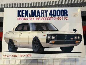 1円スタートKEN&MARY4DOORケンメリスカG4ドアフジミ未組立スカイラインプラモデル日産