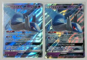 ポケモンカードゲーム ラティオスGX sm11 034/094 RR クリアビジョンGX 2枚セット ミラクルツイン 2019年 未使用品