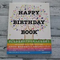 Happy Birthday Book(ハッピー バースデー ブック)