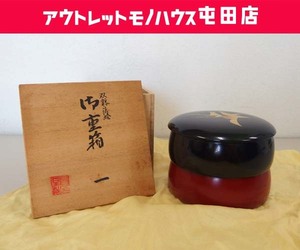 高岡漆器 昌吾堂 双鶴蒔絵 重箱 2段 黒 朱 共箱あり 札幌市 北区 屯田 