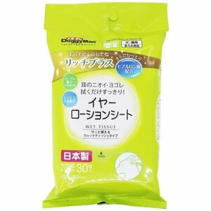 ★国産品　ドギーマン Kireiにしてね リッチプラス イヤーローションシート30枚