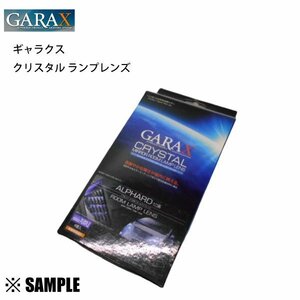 数量限定 在庫特価 GARAX ギャラクス クリスタル ルームランプレンズ パープル　アルファード　ANH/MNH/10W/15W (GLA-002P