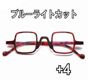 送料無料 +4 老眼鏡 おしゃれ レトロ スクエア 型 男女兼用 シニアグラス リーディンググラス 軽量 ブルーライトカット豹柄 ヒョウ柄