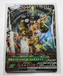 仮面ライダー ♪ ARカードダス 第3弾 ♪ フォーゼ エレキステイツ SR 【03-07】