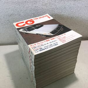 J00◎ CG CAR GRAPHIC カーグラフィック 12冊セット1983年1月-12月発行　262-273 二玄社　送料無料 ◎240229