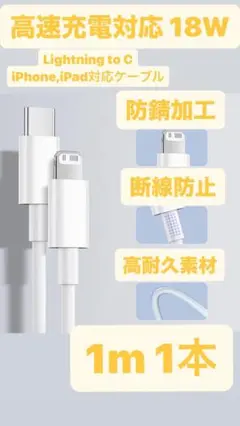 7733 iPhone USB-C to Lightning充電ケーブル 1m