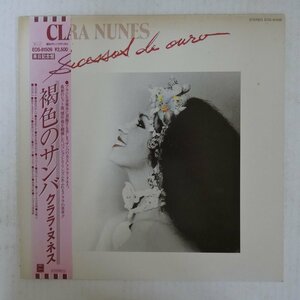 47058894;【帯付】Clara Nunes クララ・ヌネス / Sucessos De Ouro 褐色のサンバ