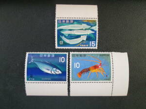 記念切手　未使用　’66　魚シリーズから　10円　イセエビ、カツオ　15円　するめいか、　3種