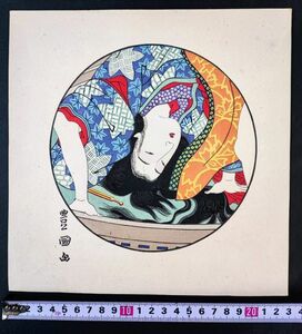 【歌川 豊国①・美人画・手摺り木版画/浮世絵】Woodblock print ukiyo-e