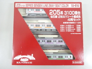 新品 未使用品 KATO ROUNDHOUSE カトー Nゲージ 10-916 205系 3100番台 仙石線 2WAYシート編成色 4両セット 鉄道 模型