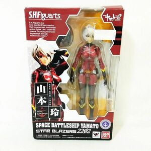 04780 【未開封・長期保管品】バンダイ S.H.Figuarts 宇宙戦艦ヤマト2202 山本玲 フィギュア 外箱に傷・凹み等あり 愛の戦士たち 田中理恵