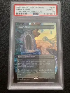 MTG urza