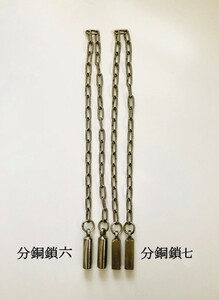 ◆　分銅鎖七・四角棒　◆　古武術・捕縛・打撃・レプリカ　（鎖の長さオーダー可能）